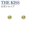 THE KISS ピアス 【4/25限定！エントリーで最大100％ポイントバック！】THE KISS 公式ショップ K10 イエローゴールド ピアス ペリドット 誕生石 ピアス レディースジュエリー・アクセサリー ジュエリーブランド THEKISS レディースピアス プレゼント IS0949PD 母の日