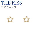 【ラッピング無料】THE KISS 公式ショップ K10 イエローゴールド ピアス 星 スター レディースジュエリー・アクセサリー ジュエリーブランド THEKISS レディースピアス プレゼント IS0955 夏【あす楽対応(土日祝除く)】