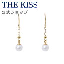 【ラッピング無料】THE KISS 公式ショップ K10 イエローゴールド ピアス パール ピアス レディースジュエリー・アクセサリー ジュエリーブランド THEKISS レディースピアス プレゼント IS0958PL 夏【あす楽対応(土日祝除く)】