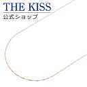 【THE KISS sweets】K10ピンクゴールド チェーン 45cm☆【あす楽対応(土日祝除く)】