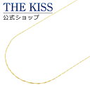 【THE KISS sweets】K10イエローゴールド チェーン 45cm☆【あす楽対応(土日祝除く)】