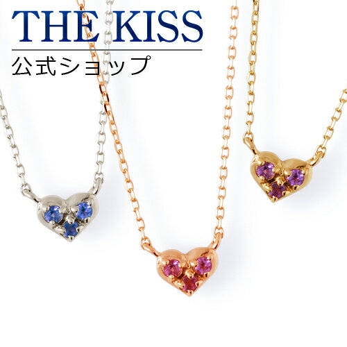 楽天THE KISS 公式ショップ【ラッピング無料】【代引不可】【THE KISS sweets】 K10 バースデーオーダー ハート レディースネックレス 40cm （4月以外） ☆ 誕生石 ゴールド レディース ネックレス 首飾り ブランド Birthday stone GOLD Ladies Birthday order Necklace