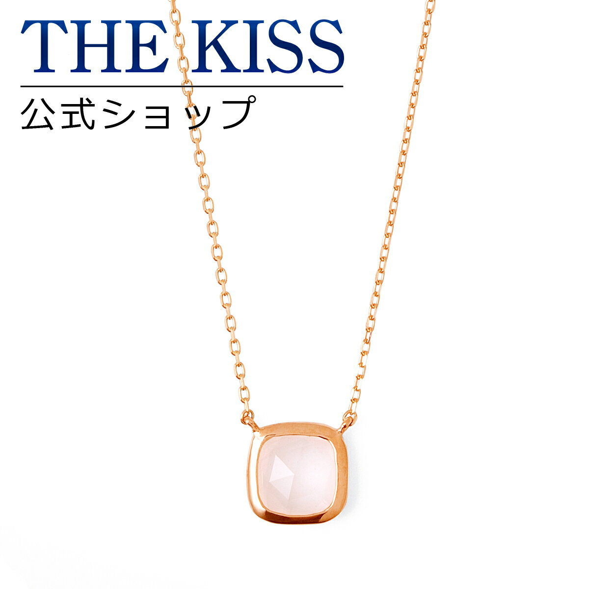 楽天THE KISS 公式ショップ【ラッピング無料】【THE KISS sweets】 K10ピンクゴールド クォーツ レディースネックレス 40cm ☆ クォーツ ゴールド レディース ネックレス 首飾り ブランド Ladies Necklace【あす楽対応（土日祝除く）】