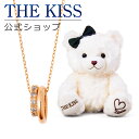 【ラッピング無料】THE KISS 公式ショップ THE KISSオリジナルベアセット レディースネックレス K10ピンクゴールド アクセサリー ジュエリーブランド THEKISS K-N2218PG-BEAR-LOVE-02-3000 ぬいぐるみ LOVEちゃん シンプル 母の日【あす楽対応（土日祝除く）】