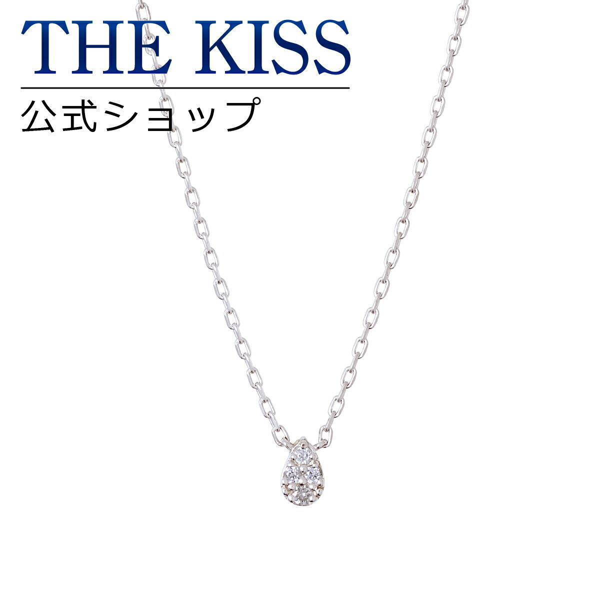 【ラッピング無料】【THE KISS sweets】 K10ホワイトゴールド ダイヤモンド レディース ネックレス 40cm ☆ ダイヤモンド ゴールド レディース ネックレス 首飾り ブランド Ladies Necklace K-N503WG 母の日【あす楽対応（土日祝除く）】