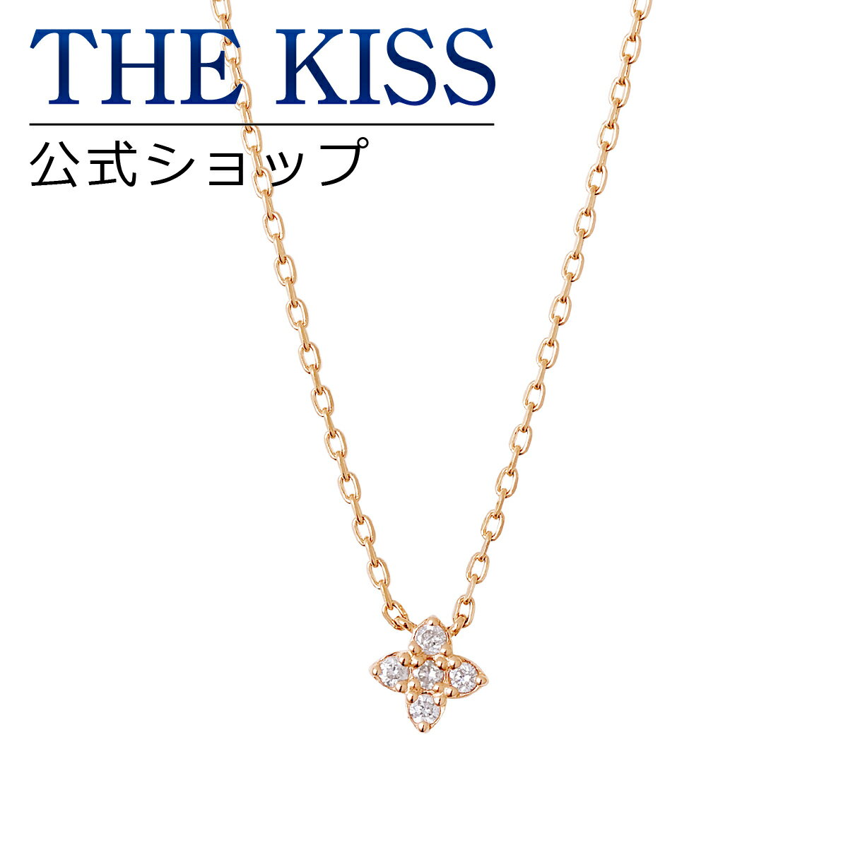 【ラッピング無料】【THE KISS sweets】 K10ピンクゴールド ダイヤモンド レディース ネックレス 40cm ☆ ダイヤモンド ゴールド レディース ネックレス 首飾り ブランド Ladies Necklace K-N507PG 母の日【あす楽対応（土日祝除く）】