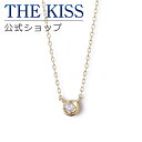 【ラッピング無料】THE KISS 公式ショップ K10 ゴールド ネックレス レディースネックレス レディースジュエリー・アクセサリー ジュエリーブランド THEKISS ペンダント プレゼント K-N510YG 母の日【あす楽対応（土日祝除く）】