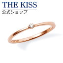 【ラッピング無料】【THE KISS sweets】 K10ピンクゴールド ダイヤモンド レディースリング ピンキーリング ☆ ゴールド レディース リング 指輪 ブランド GOLD Ladies Ring【あす楽対応（土日祝除く）】