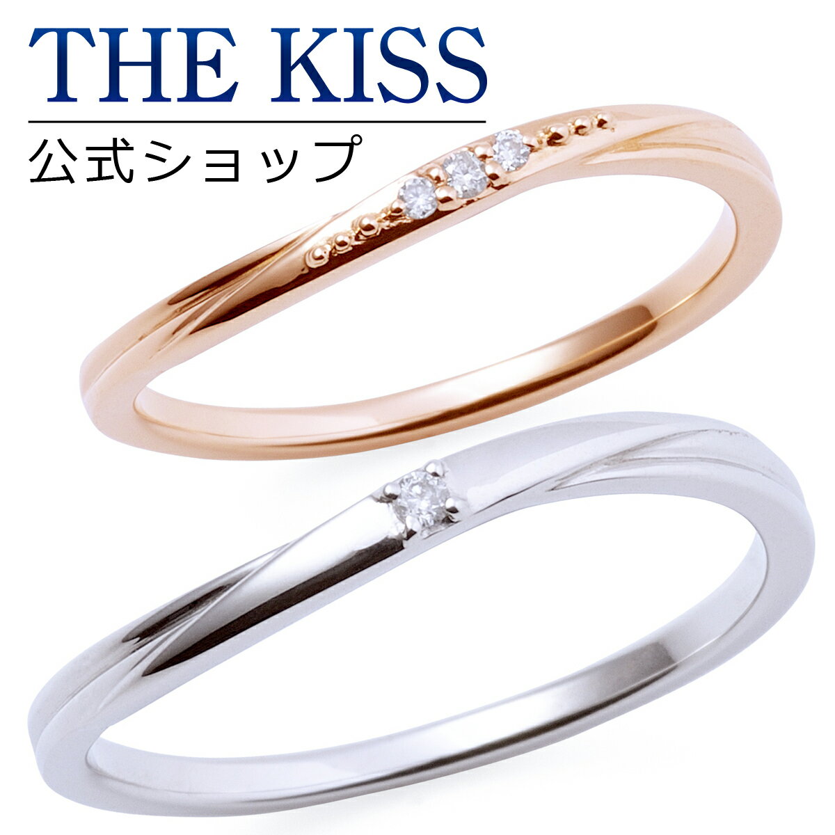 【ラッピング無料】【THE KISS sweets】【ペアリング】 K10ピンク&ホワイトゴールド ペアリング 結婚指輪 マリッジリング ☆ ゴールド ペア リング 指輪 ブランド GOLD Pair Ring couple K-R1810PG-1811WG シンプル 細身 男性 女性 2個セット【あす楽対応（土日祝除く）】