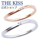 【ラッピング無料】【THE KISS sweets】【ペアリング】 K10ピンク&ホワイトゴールド ペアリング 結婚指輪 マリッジリング ☆ ゴールド ペア リング 指輪 ブランド GOLD Pair Ring couple K-R1810PG-1811WG シンプル 細身 男性 女性 2個セット【あす楽対応（土日祝除く）】