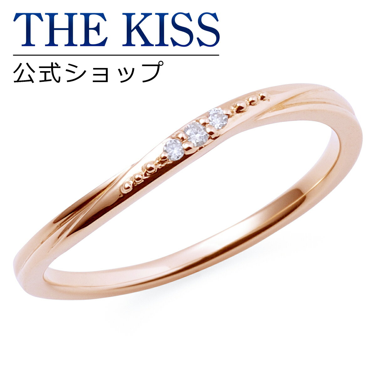 【ラッピング無料】【THE KISS sweets】【ペアリング】 K10ピンクゴールド レディース リング （レディース単品） K-R1810PG ☆ ゴールド ペア リング 指輪 ブランド GOLD Pair Ring couple【あす楽対応（土日祝除く）】