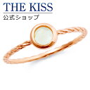 楽天THE KISS 公式ショップ【ラッピング無料】【THE KISS sweets】 K10ピンクゴールド レディースリング ☆ ゴールド レディース リング 指輪 ブランド 天然石 GOLD Ladies Ring【あす楽対応（土日祝除く）】