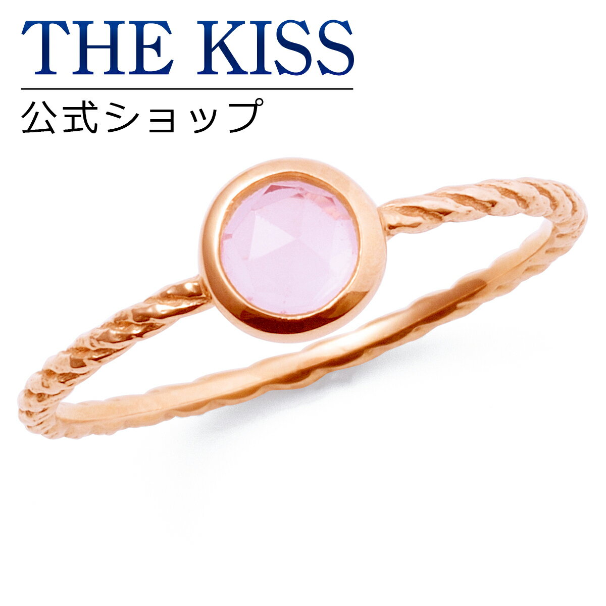 楽天THE KISS 公式ショップ【ラッピング無料】【THE KISS sweets】 K10ピンクゴールド レディースリング ☆ ゴールド レディース リング 指輪 ブランド 天然石 GOLD Ladies Ring【あす楽対応（土日祝除く）】