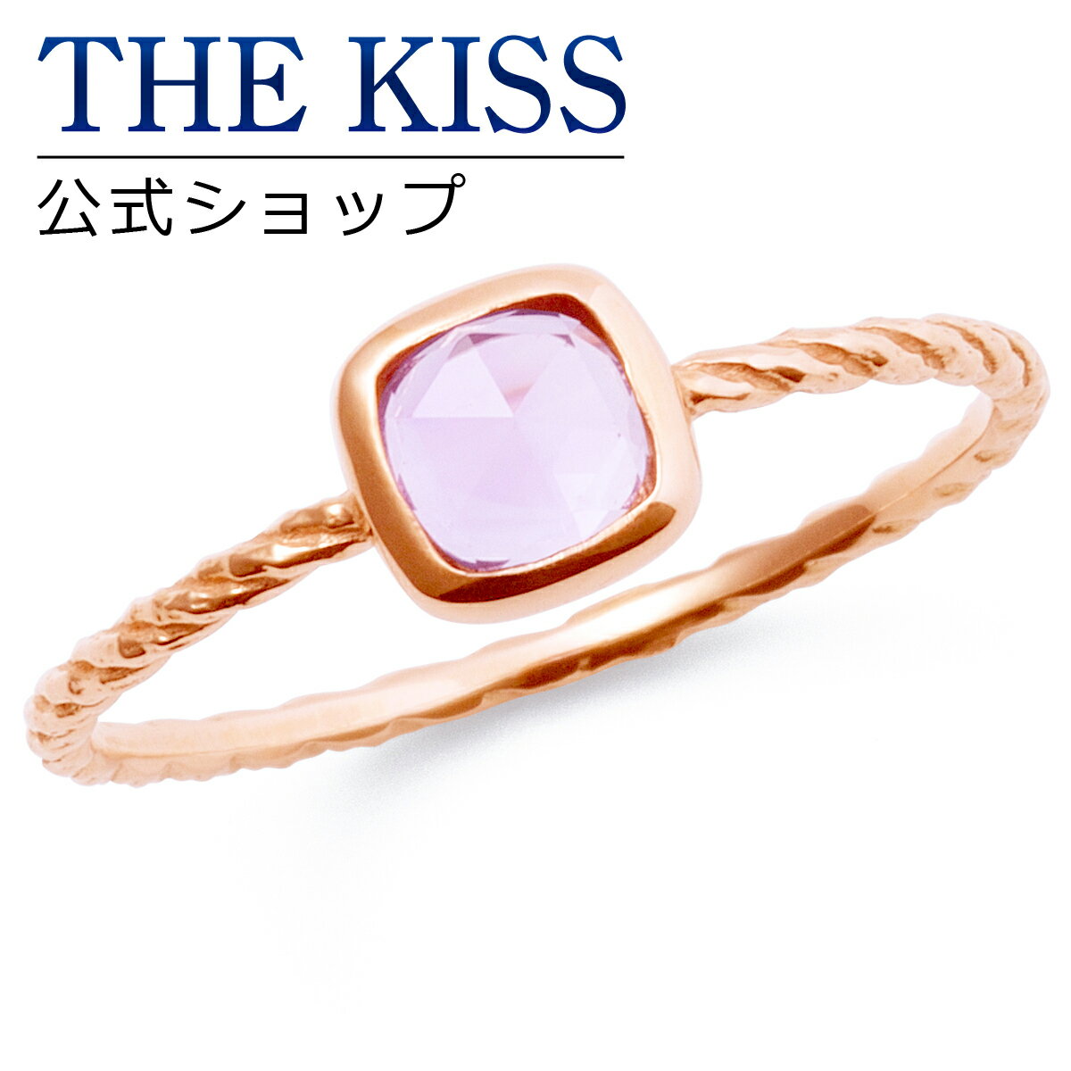 指輪 【ラッピング無料】【THE KISS sweets】 K10ピンクゴールド レディースリング ☆ ゴールド レディース リング 指輪 ブランド 天然石 GOLD Ladies Ring【あす楽対応（土日祝除く）】