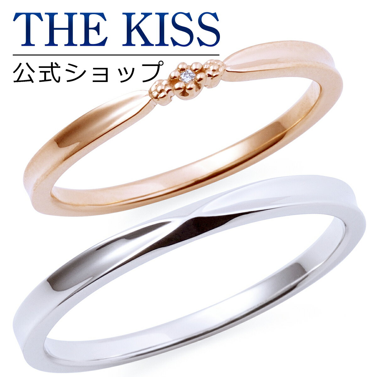 【ラッピング無料】【THE KISS sweets】【ペアリング】 K10ピンク&ホワイトゴールド ペアリング 結婚指輪 マリッジリング ☆ ゴールド ペア リング 指輪 ブランド GOLD Pair Ring couple K-R2211PG-2212WG シンプル 細身 男性 女性 2個セット【あす楽対応（土日祝除く）】