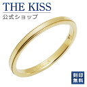 【ラッピング無料】【刻印無料】THE KISS 公式ショップ K10イエローゴールド ペアリング 偶数 ( レディース 単品 ) ペアアクセサリー カップル 人...