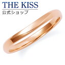 楽天THE KISS 公式ショップ【ラッピング無料】【THE KISS sweets】【ペアリング】 K10ピンクゴールドリング （レディース単品）☆ ゴールド ペア リング 指輪 ブランド GOLD Pair Ring couple【あす楽対応（土日祝除く）】