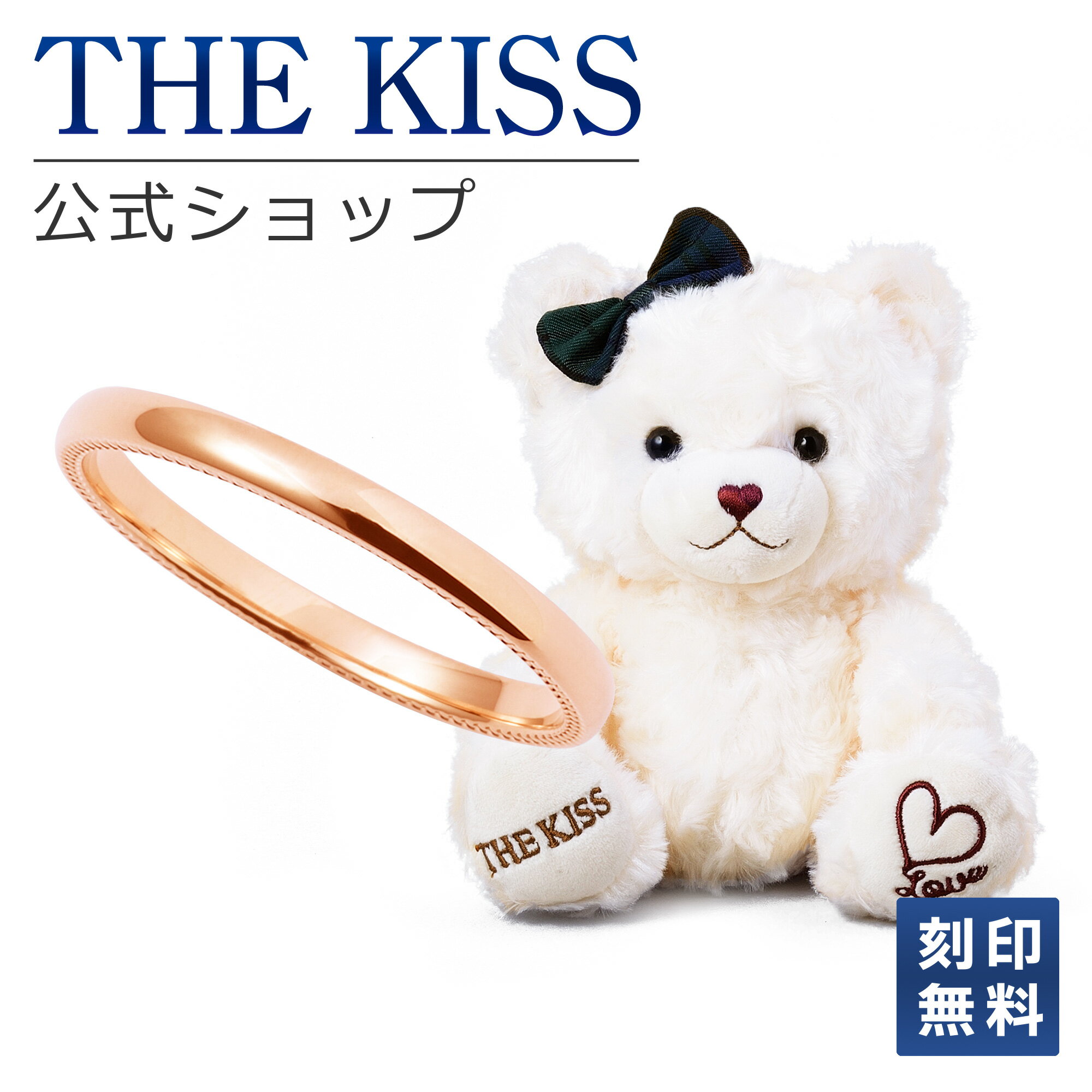 ザ・キッス 指輪 【ラッピング無料】【刻印無料】THE KISS 公式ショップ THE KISSオリジナルベアセット レディースリング K10ピンクゴールド アクセサリー ジュエリー 指輪 K-R2302PG-BEAR-LOVE-02-3000 ぬいぐるみ LOVEちゃん セット シンプル ブライダル【あす楽対応（土日祝除く）】