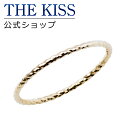 ザ・キッス ピンキーリング レディース 【ラッピング無料】THE KISS 公式ショップ K10イエローゴールド レディースリング ピンキーリング カップル に 人気 の ジュエリーブランド THEKISS レディース リング・指輪 シンプル K-R2719YG 母の日【あす楽対応（土日祝除く）】