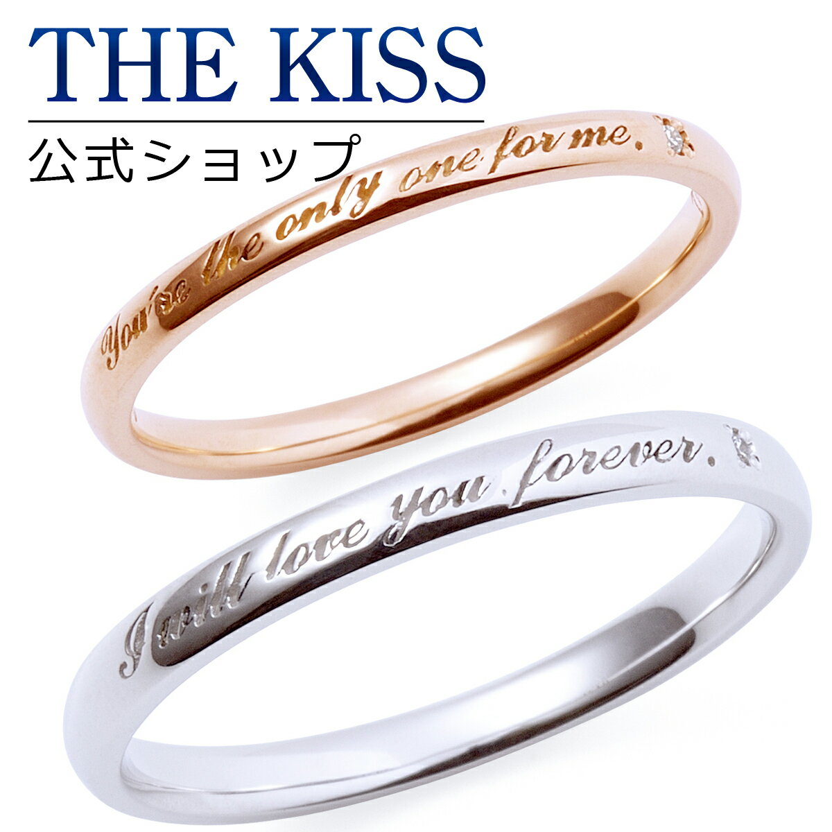 【ラッピング無料】【THE KISS sweets】【ペアリング】 K10ピンク&ホワイトゴールド ペアリング 結婚指輪 マリッジリング ☆ ゴールド ペア リング 指輪 ブランド GOLD Pair Ring couple K-R2924PG-2925WG 男性 女性 2個セット【あす楽対応（土日祝除く）】