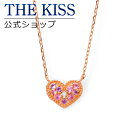 【ラッピング無料】【数量限定】【シェリル・ノーム × THE KISS】コラボ バースデー記念 K10 ピンクゴールド 「シークレットハート・ネックレス」 マクロスF レディースネックレス レディースジュエリー・アクセサリー 母の日【あす楽対応（土日祝除く）】