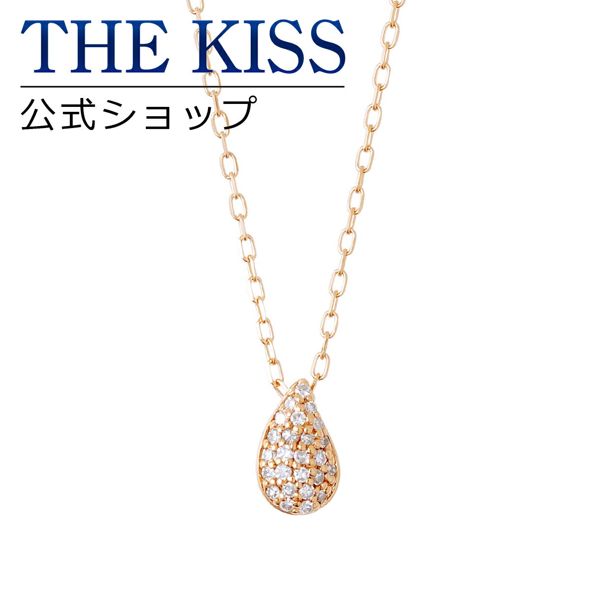 【ラッピング無料】【THE KISS sweets】 K10ピンクゴールド ダイヤモンド レディースネックレス 40cm ☆ ダイヤモンド ゴールド レディース ネックレス 首飾り ブランド Ladies Necklace PAVE-01PG【あす楽対応（土日祝除く）】