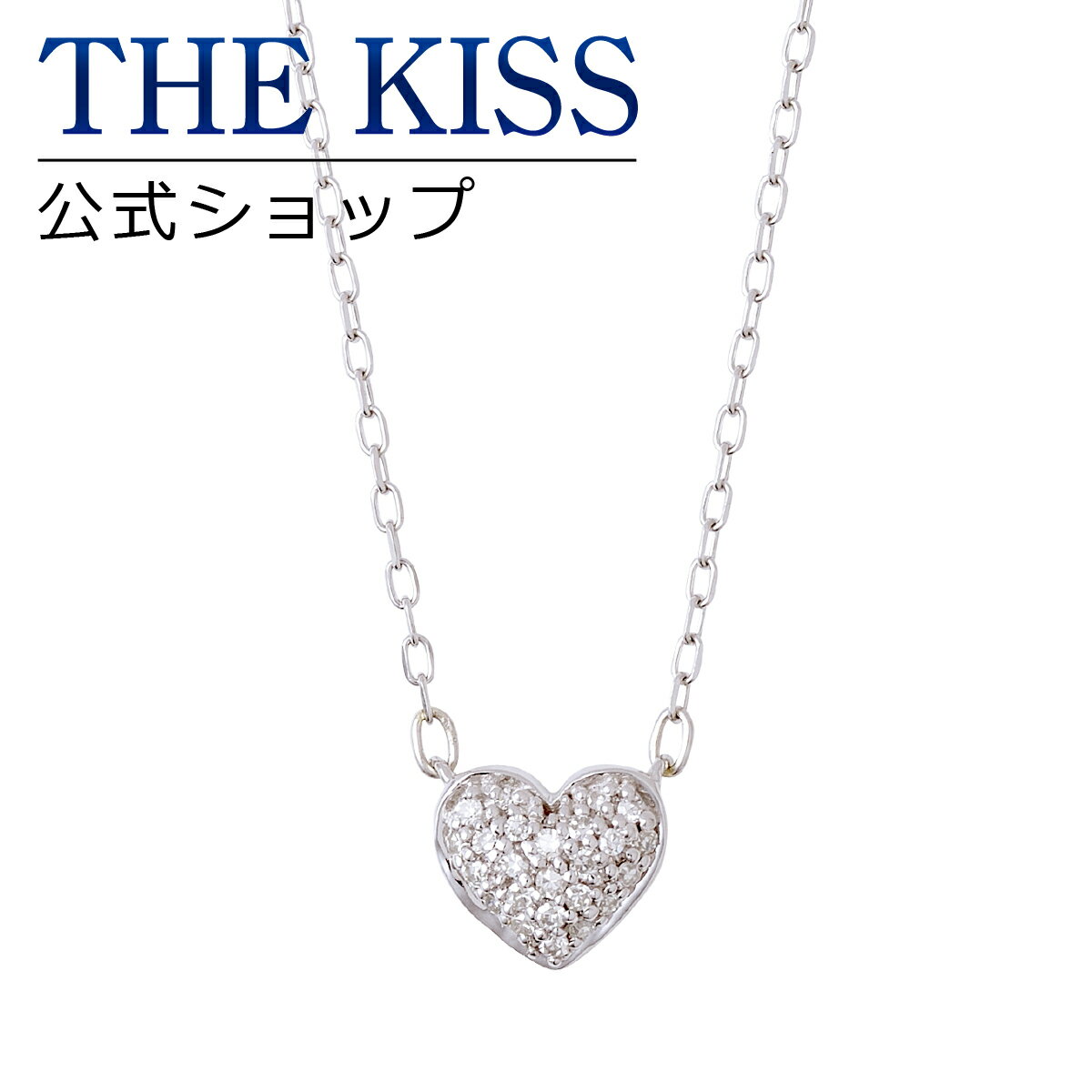 【ラッピング無料】【THE KISS sweets】 K10ホワイトゴールド ダイヤモンド レディースネックレス 40cm ☆ ダイヤモンド ゴールド レディース ネックレス 首飾り ブランド Ladies Necklace PAVE-02WG【あす楽対応（土日祝除く）】