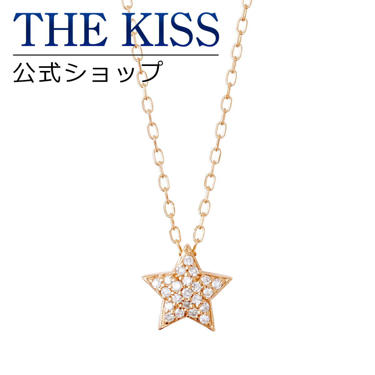 楽天THE KISS 公式ショップ【ラッピング無料】【THE KISS sweets】 K10ピンクゴールド ダイヤモンド レディースネックレス 40cm ☆ ダイヤモンド ゴールド レディース ネックレス 首飾り ブランド Ladies Necklace PAVE-03PG【あす楽対応（土日祝除く）】