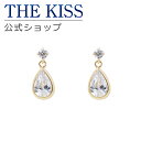 THE KISS ピアス 【ラッピング無料】THE KISS 公式ショップ K10 イエローゴールド ピアス キュービックジルコニア ピアス レディースジュエリー・アクセサリー ジュエリーブランド THEKISS レディースピアス SA-131CZ 母の日【あす楽対応（土日祝除く）】