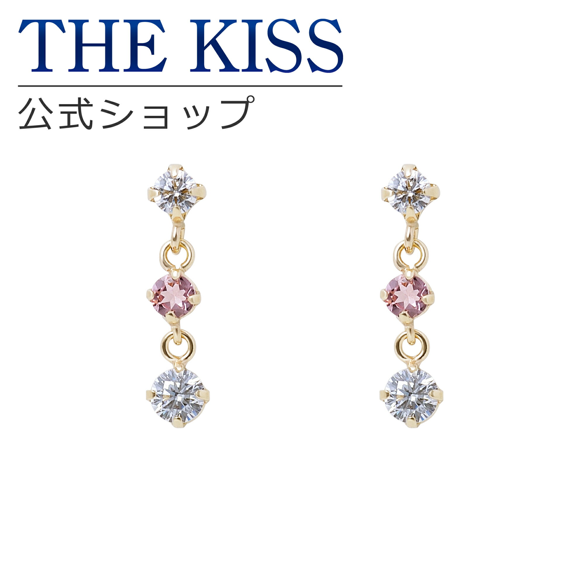 楽天THE KISS 公式ショップ【ラッピング無料】THE KISS 公式ショップ K10 イエローゴールド ピアス ピンクトルマリン キュービックジルコニア ピアス レディースジュエリー・アクセサリー ジュエリーブランド THEKISS レディースピアス SA-137PT-CZ 夏【あす楽対応（土日祝除く）】