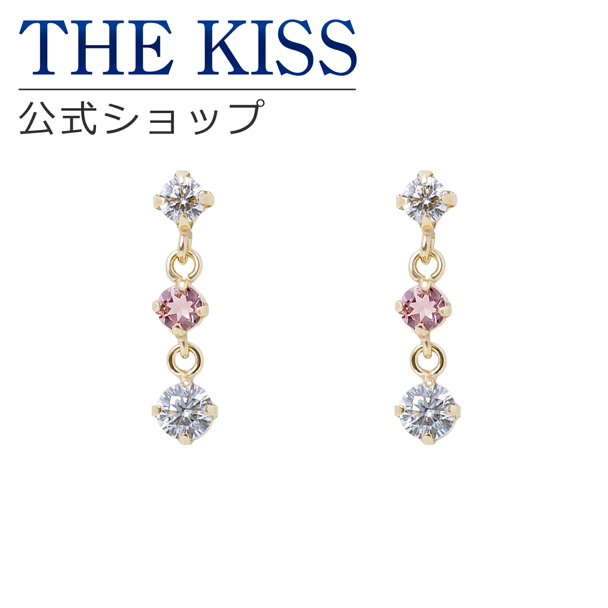 【ラッピング無料】THE KISS 公式ショップ K10 イエローゴールド ピアス ピンクトルマリン キュービックジルコニア ピアス レディースジュエリー・アクセサリー ジュエリーブランド THEKISS レディースピアス SA-137PT-CZ ブライダル【あす楽対応（土日祝除く）】