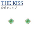 THE KISS ピアス 【4/25限定！エントリーで最大100％ポイントバック！】THE KISS 公式ショップ K10 イエローゴールド ピアス 誕生石 ガーネット ピアス レディースジュエリー・アクセサリー ジュエリーブランド THEKISS レディースピアス プレゼント SE-002EM 母の日