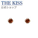 THE KISS ピアス 【4/25限定！エントリーで最大100％ポイントバック！】THE KISS 公式ショップ K10 イエローゴールド ピアス 誕生石 ガーネット ピアス レディースジュエリー・アクセサリー ジュエリーブランド THEKISS レディースピアス プレゼント SE-002GN 母の日