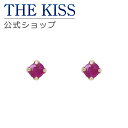 【ラッピング無料】THE KISS 公式ショップ K10 イエローゴールド ピアス 誕生石 ルビー ピアス レディースジュエリー・アクセサリー ジュエリーブランド THEKISS レディースピアス プレゼント SE-002RB 夏【あす楽対応(土日祝除く)】