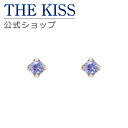 【ラッピング無料】THE KISS 公式ショップ K10 イエローゴールド ピアス 誕生石 タンザナイト ピアス レディースジュエリー・アクセサリー ジュエリーブランド THEKISS レディースピアス プレゼント SE-002TZ 夏【あす楽対応(土日祝除く)】