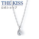 【ラッピング無料】THE KISS 公式ショップ シルバー ネックレス レディースジュエリー・アクセサリー ジュエリーブランド THEKISS ネックレス・ペンダント プレゼント SPD1029CB 母の日【あす楽対応（土日祝除く）】