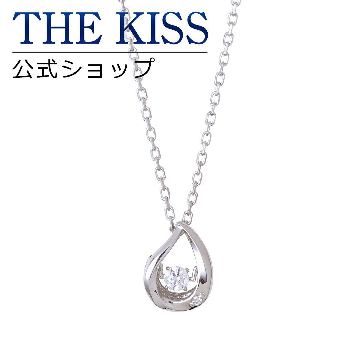 シルバー ペンダント 【ラッピング無料】THE KISS 公式ショップ シルバー ネックレス レディースネックレス レディースジュエリー・アクセサリー ジュエリーブランド THEKISS ネックレス・ペンダント SPD1407DM ブライダル 【Twinkling】【あす楽対応（土日祝除く）】