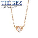 【ラッピング無料】THE KISS 公式ショップ シルバー ネックレス レディースネックレス レディースジュエリー・アクセサリー ジュエリーブランド THEKISS ネックレス・ペンダント SPD1410CB 夏 【Twinkling】【あす楽対応(土日祝除く)】