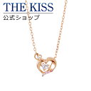 ザ・キッス ネックレス 【ラッピング無料】THE KISS 公式ショップ シルバー ネックレス レディースネックレス レディースジュエリー・アクセサリー ジュエリーブランド THEKISS ネックレス・ペンダント SPD1412DM 母の日 【Twinkling】【あす楽対応（土日祝除く）】