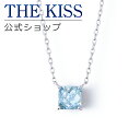 【ラッピング無料】THE KISS 公式ショップ シルバー ネックレス レディースジュエリー・アクセサリー ジュエリーブランド THEKISS ネックレス・ペンダント プレゼント SPD1421CZ 母の日【あす楽対応（土日祝除く）】