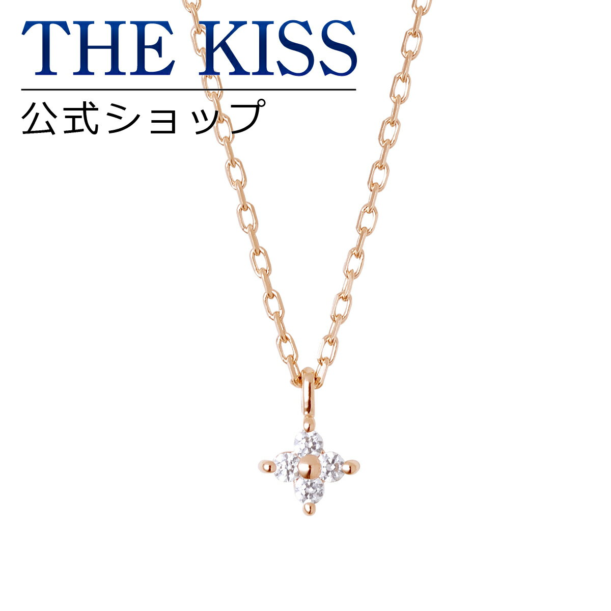 【ラッピング無料】【THE KISS sweets】 シルバー ネックレス レディースネックレス SPD1526CB【あす楽対応（土日祝除く）】