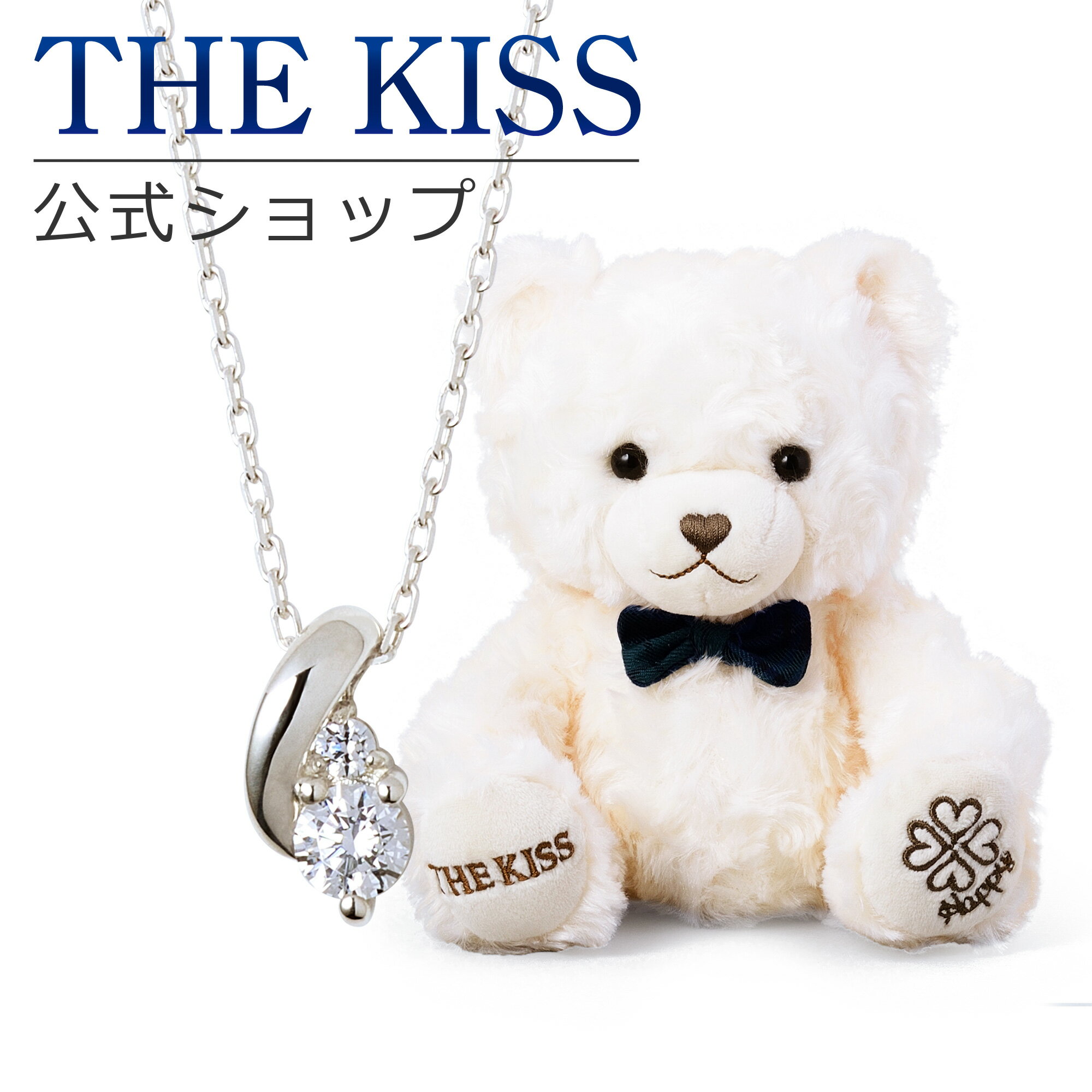 THE KISS 公式ショップ THE KISSオリジナルベアセット レディースネックレス シルバーネックレス アクセサリー ジュエリーブランド SPD262CB-BEAR-HAPPY-02-3000 ぬいぐるみ HAPPYくん セット シンプル ブライダル