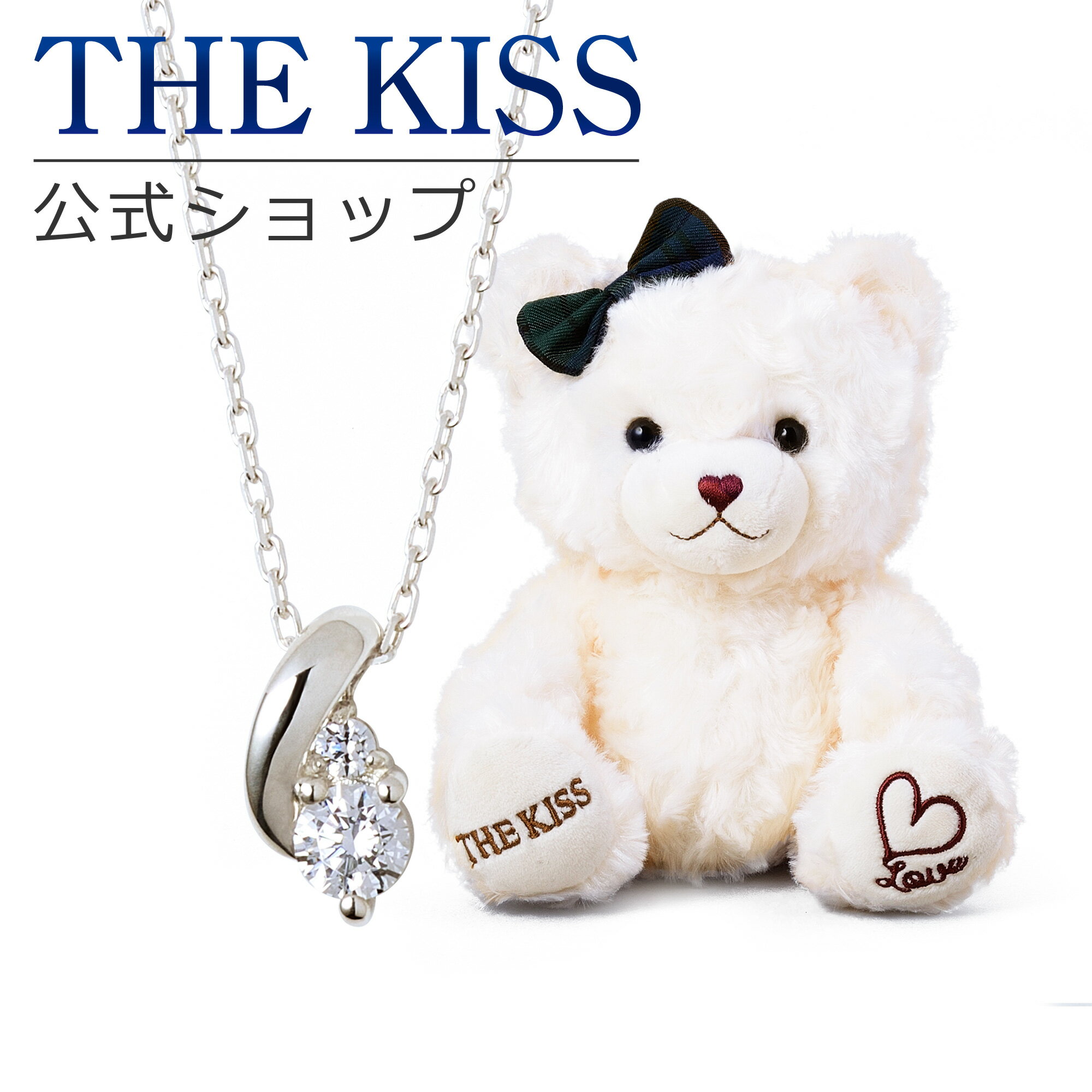 シルバーネックレス（レディース） 【ラッピング無料】THE KISS 公式ショップ THE KISSオリジナルベアセット レディースネックレス シルバーネックレス アクセサリー ジュエリーブランド SPD262CB-BEAR-LOVE-02-3000 ぬいぐるみ LOVEちゃん セット シンプル ブライダル【あす楽対応（土日祝除く）】