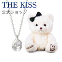 THE KISS 公式ショップ THE KISSオリジナルベアセット レディースネックレス シルバーネックレス アクセサリー ジュエリーブランド THEKISS SPD7022CB-BEAR-LOVE-02-3000 ぬいぐるみ LOVEちゃん シンプル 母の日