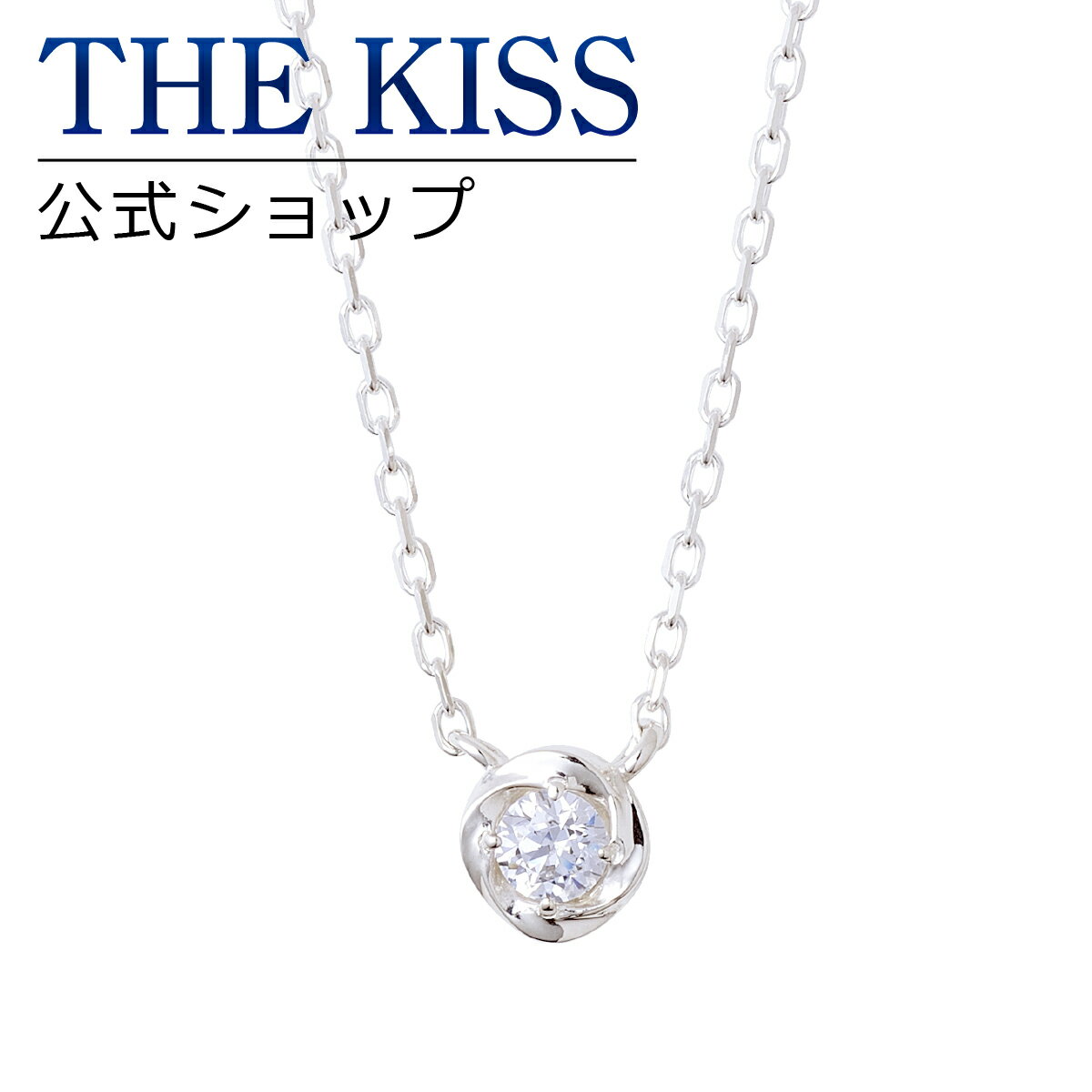 【ラッピング無料】THE KISS 公式ショップ シルバー ネックレス レディースネックレス レディースジュエリー・アクセサリー ジュエリーブランド THEKISS ネックレス・ペンダント プレゼント SPD7036CB ザキス 秋 【土日祝日もあす楽対応】