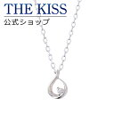 ザ・キッス ネックレス 【4/25限定！エントリーで最大100％ポイントバック！】THE KISS 公式ショップ シルバー ネックレス レディースネックレス レディースジュエリー・アクセサリー ジュエリーブランド THEKISS ネックレス・ペンダント プレゼント SPD7038CB 母の日