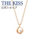 【ラッピング無料】THE KISS 公式ショップ シルバー ネックレス レディースネックレス レディースジュエリー・アクセサリー ジュエリーブランド THEKISS ネックレス・ペンダント プレゼント SPD7039CB 夏【あす楽対応(土日祝除く)】