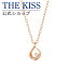 ڥåԥ̵THE KISS å С ͥå쥹 ǥͥå쥹 ǥ奨꡼꡼ 奨꡼֥ THEKISS ͥå쥹ڥ ץ쥼 SPD7039CB ڤб˽ˡ