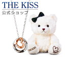 【ラッピング無料】THE KISS 公式ショップ THE KISSオリジナルベアセット レディースネックレス シルバーネックレス アクセサリー ジュエリーブランド THEKISS SPD772DM-BEAR-LOVE-02-3000 ぬいぐるみ LOVEちゃん シンプル 母の日【あす楽対応（土日祝除く）】