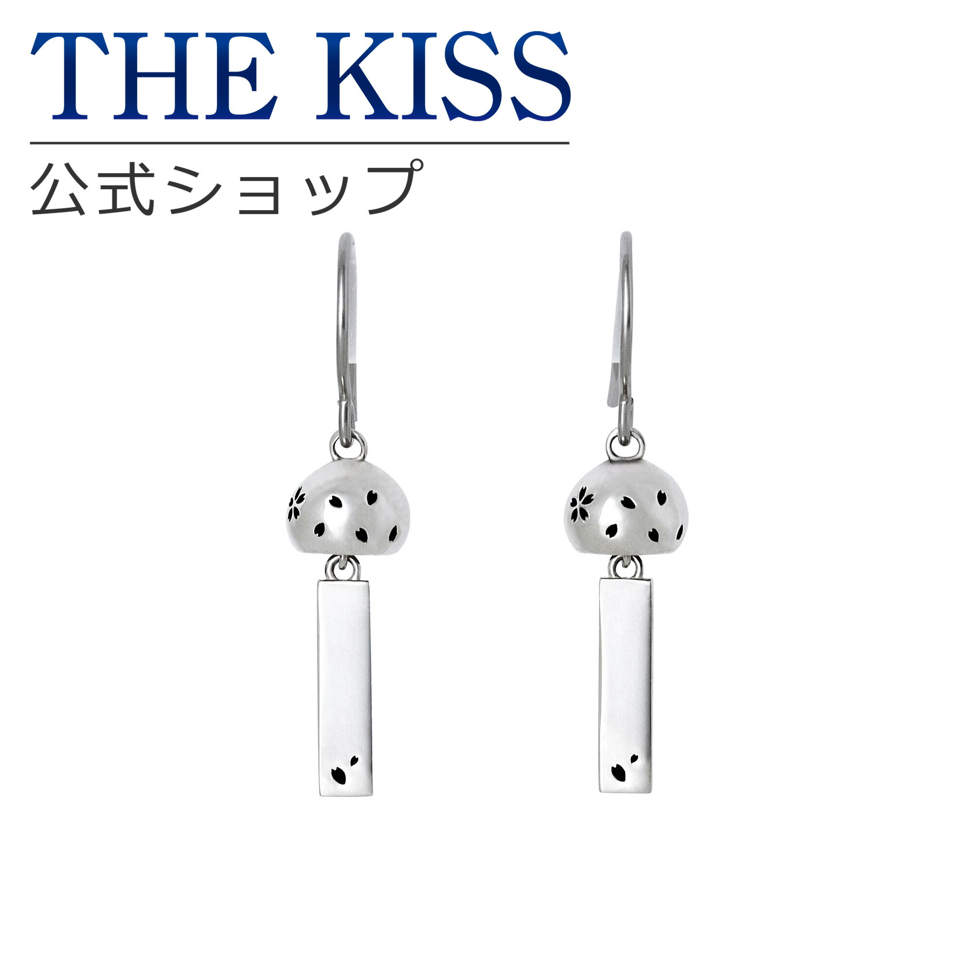樂天商城 - 【ラッピング無料】THE KISS 公式ショップ シルバー925 ピアス レディースジュエリー・アクセサリー ジュエリーブランド THEKISS レディースピアス プレゼント 風鈴 和 SPE700 母の日 ギフト【あす楽対応（土日祝除く）】